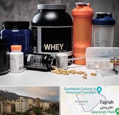 فروشگاه مکمل بدنسازی در زعفرانیه
