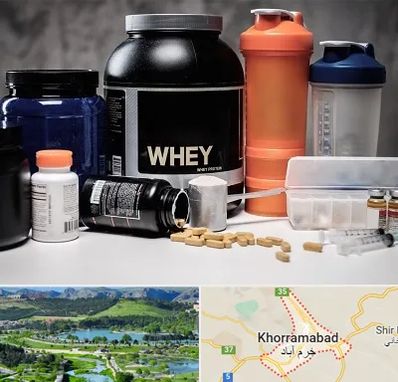 فروشگاه مکمل بدنسازی در خرم آباد