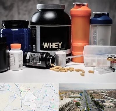 فروشگاه مکمل بدنسازی در حصارک کرج