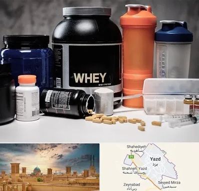 فروشگاه مکمل بدنسازی در یزد