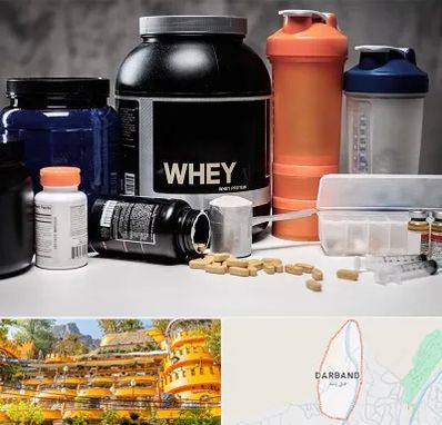 فروشگاه مکمل بدنسازی در دربند