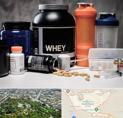 فروشگاه مکمل بدنسازی در شهرکرد