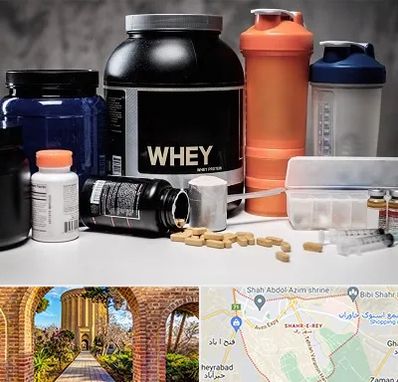 فروشگاه مکمل بدنسازی در شهر ری
