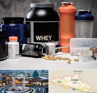 فروشگاه مکمل بدنسازی در زنجان