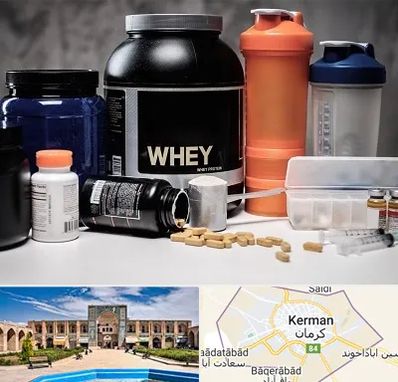 فروشگاه مکمل بدنسازی در کرمان