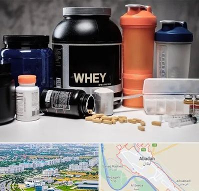 فروشگاه مکمل بدنسازی در آبادان