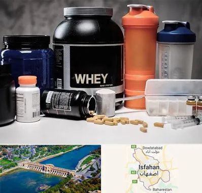 فروشگاه مکمل بدنسازی در اصفهان