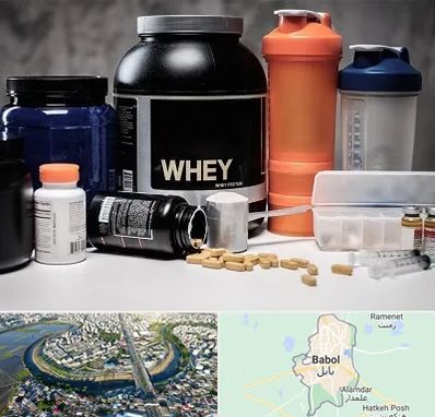فروشگاه مکمل بدنسازی در بابل