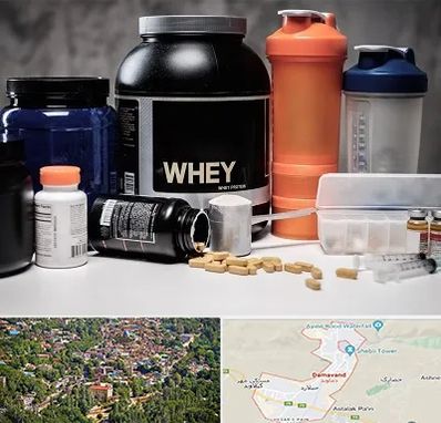 فروشگاه مکمل بدنسازی در دماوند