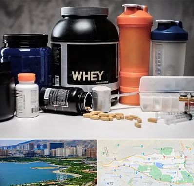 فروشگاه مکمل بدنسازی در منطقه 22 تهران