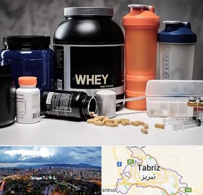 فروشگاه مکمل بدنسازی در تبریز