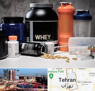 فروشگاه مکمل بدنسازی در صادقیه 