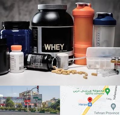 فروشگاه مکمل بدنسازی در هروی