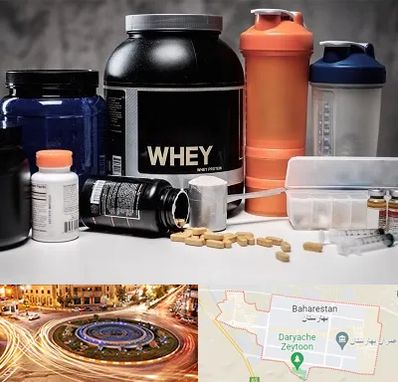 فروشگاه مکمل بدنسازی در بهارستان
