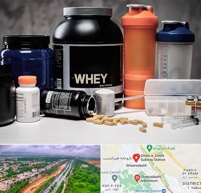 فروشگاه مکمل بدنسازی در قصرالدشت شیراز