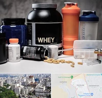 فروشگاه مکمل بدنسازی در ولنجک 