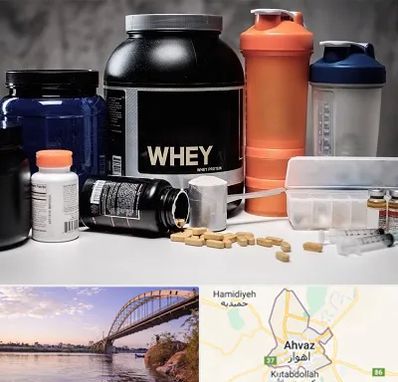 فروشگاه مکمل بدنسازی در اهواز