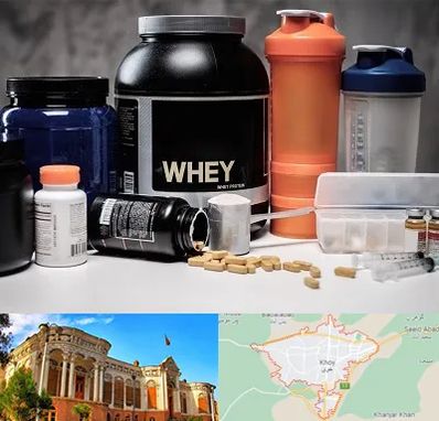 فروشگاه مکمل بدنسازی در خوی