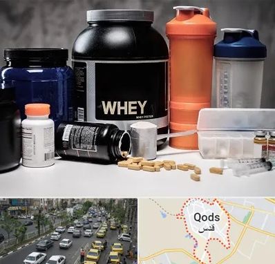 فروشگاه مکمل بدنسازی در شهر قدس