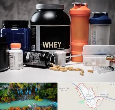 فروشگاه مکمل بدنسازی در دورود