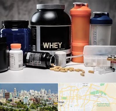 فروشگاه مکمل بدنسازی در شرق تهران 