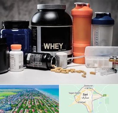 فروشگاه مکمل بدنسازی در ساری