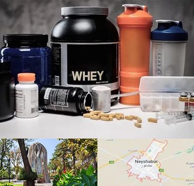 فروشگاه مکمل بدنسازی در نیشابور