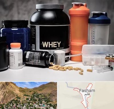 فروشگاه مکمل بدنسازی در فشم