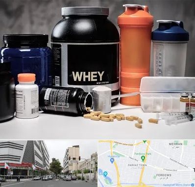فروشگاه مکمل بدنسازی در بلوار فردوس 