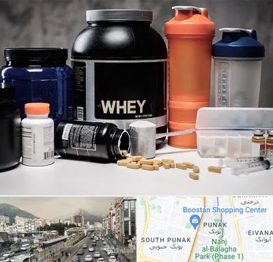 فروشگاه مکمل بدنسازی در پونک 