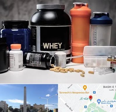 فروشگاه مکمل بدنسازی در فلکه گاز شیراز
