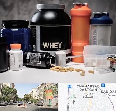 فروشگاه مکمل بدنسازی در چهارصد دستگاه