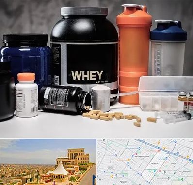 فروشگاه مکمل بدنسازی در هاشمیه مشهد