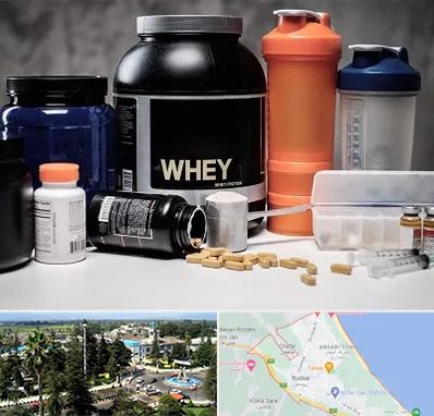 فروشگاه مکمل بدنسازی در رودسر