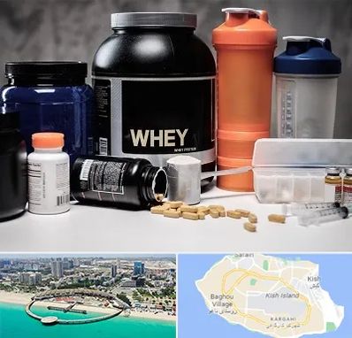 فروشگاه مکمل بدنسازی در کیش