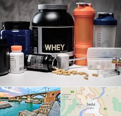 فروشگاه مکمل بدنسازی در دزفول
