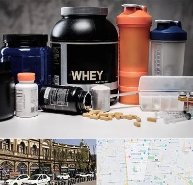 فروشگاه مکمل بدنسازی در منطقه 11 تهران