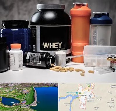 فروشگاه مکمل بدنسازی در مهاباد