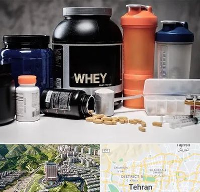 فروشگاه مکمل بدنسازی در شمال تهران