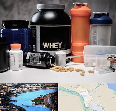 فروشگاه مکمل بدنسازی در خرمشهر