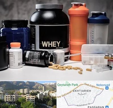 فروشگاه مکمل بدنسازی در اختیاریه