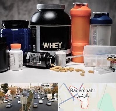 فروشگاه مکمل بدنسازی در باقرشهر