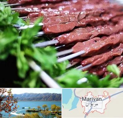 جگرکی در مریوان