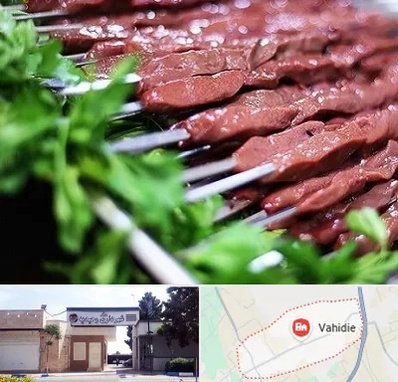 جگرکی در وحیدیه شهریار