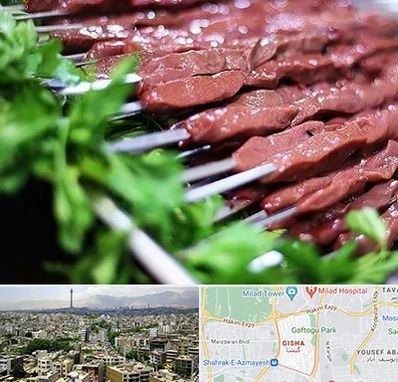 جگرکی در گیشا