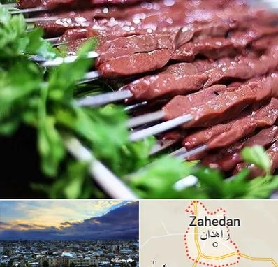 جگرکی در زاهدان