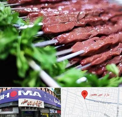 جگرکی در امین حضور