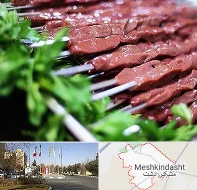 جگرکی در مشکین دشت