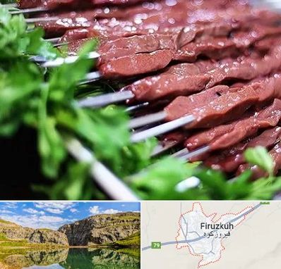 جگرکی در فیروزکوه