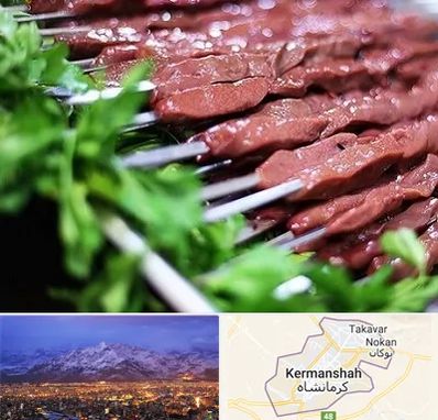 جگرکی در کرمانشاه